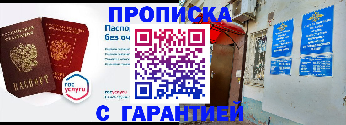 временная регистрация гарантия в Новодвинске