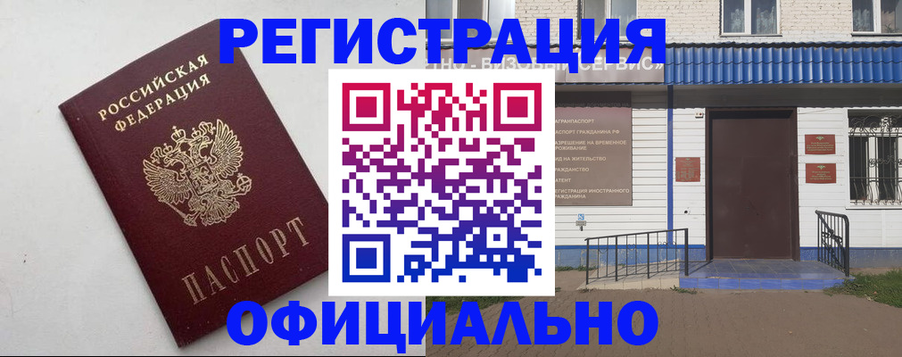 регистрация для школы в Новодвинске