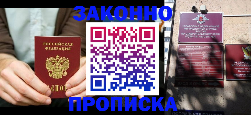 временная регистрация собственник в Новодвинске